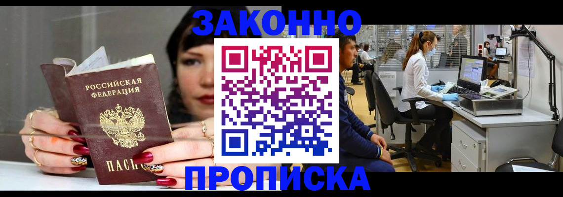 прописка иностранных граждан в Исилькуле