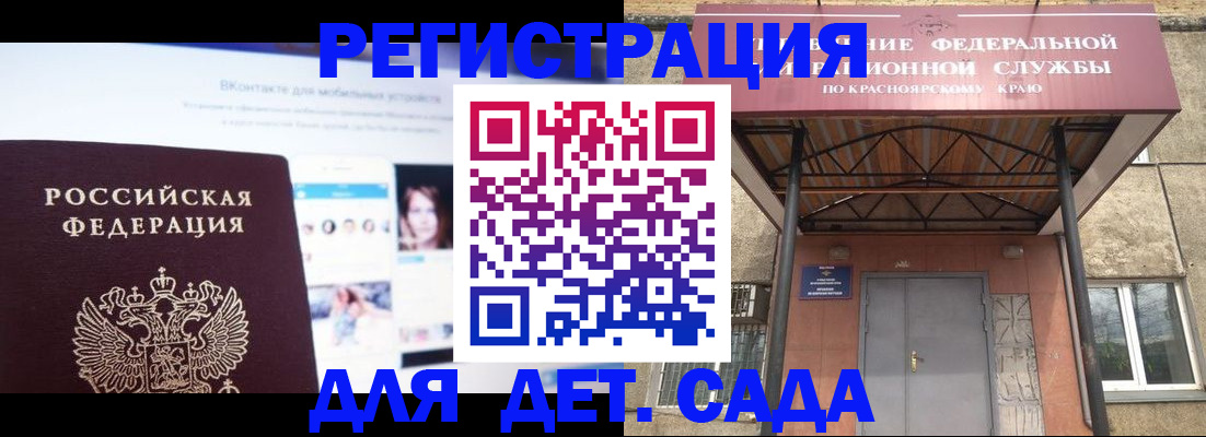 прописка в Исилькуле