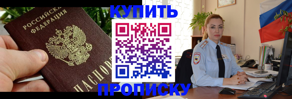 временная регистрация недорого в Исилькуле