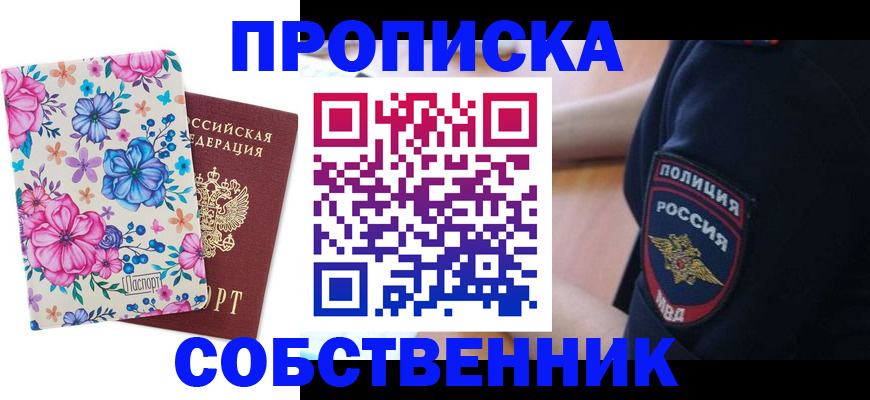 временная регистрация гарантия в Исилькуле